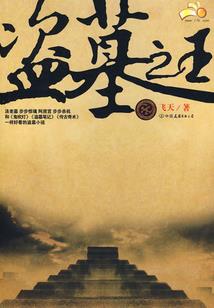 不朽都市