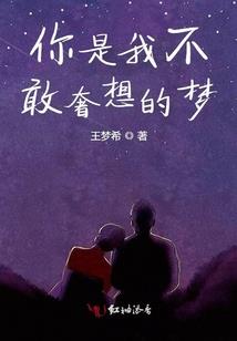 梦，漂