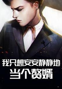 轮回囚仙