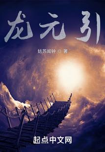 幽黯往世