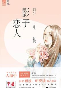 穿越后遇到爱
