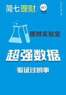 奇卡的地球之旅