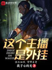 我想做好人
