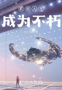 无人学院之新世界