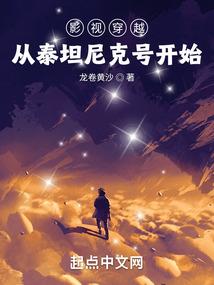 不老之身