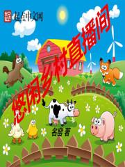 一个裁缝的故事