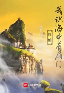 阴阳仙界