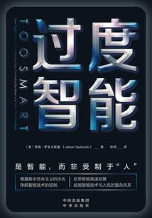 瓦里期斯的崩坏