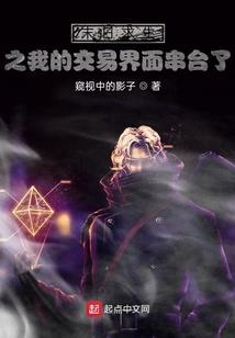 惊悚密室