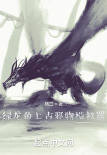 《道古》