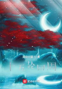 人间奇闻之珍珠