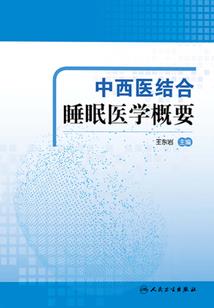 菩提妖途