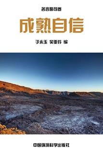 棒槌岛之旅