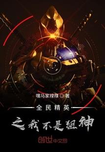 我叫缇娜我想回家