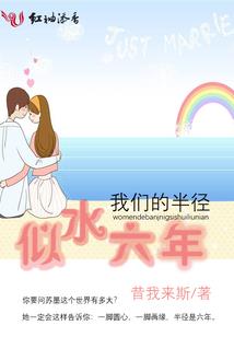 绯色甜妻