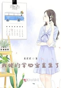 被系统诅咒了的男人