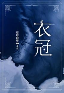 异界人族拯救计划