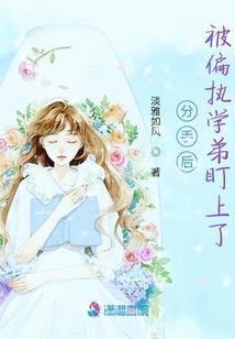 林家姐妹一起掉马甲