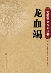 普雅绽放之时