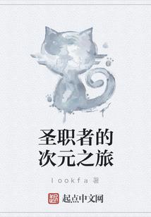 白蛇说