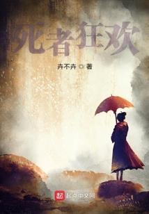 公务私仇