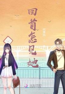 迷梦之带我回家