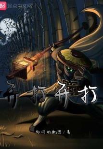 中天神仙