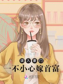 这女妖真不是我老婆