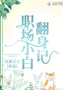 求生者们