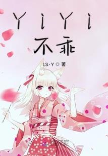 大佬养的小妖精又娇又软