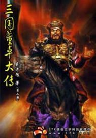 极品丑妃