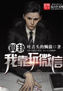 浴火重生之第一巫女