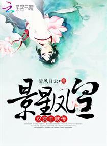 补天外传