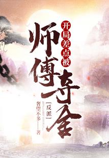 勉强收服腹黑校草