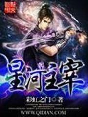 星象江湖