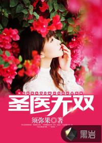 登仙之路