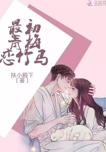 灭真