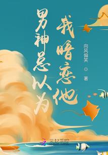 特工的二次元奇缘