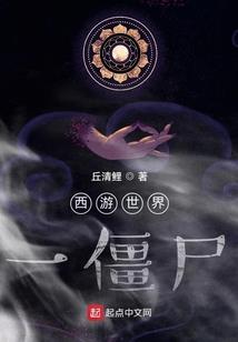 妖之始祖