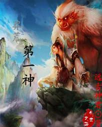 神级摆渡人