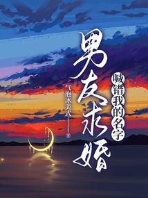 凰医废后(合作)