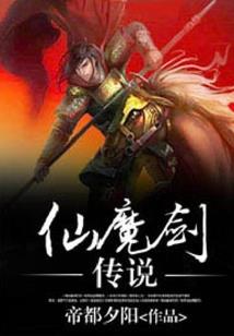 仙谱