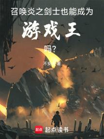 重生之绝色妖狐