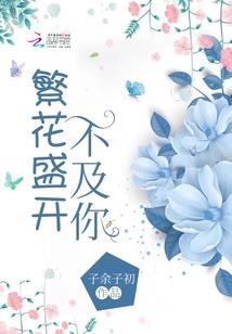 我和他的夏天