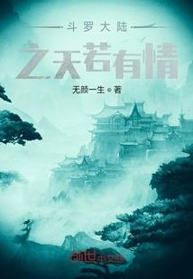 我与爱情作对