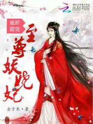 魔气冲霄汉