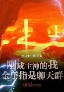 诛天神皇