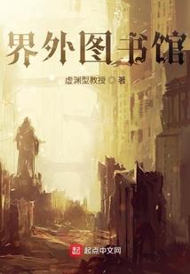 五行异世传
