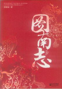 神帖侠侣
