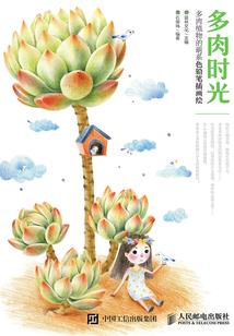 鬼当
